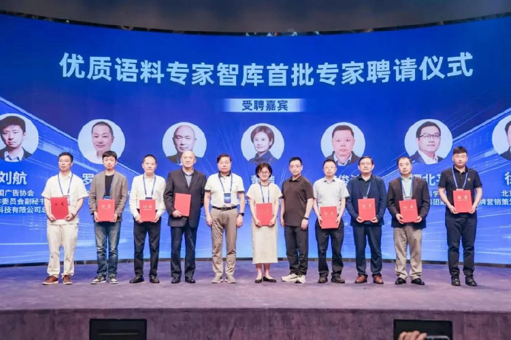熱烈祝賀泰隆盛世集團(tuán)首席知識(shí)官徐嵐先生被中國(guó)廣告協(xié)會(huì)聘為“優(yōu)質(zhì)語料專家智庫”首批專家